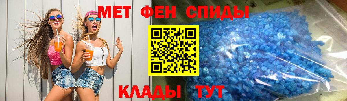 Якутск  Amphetamine Розовый  Вход с VPN 