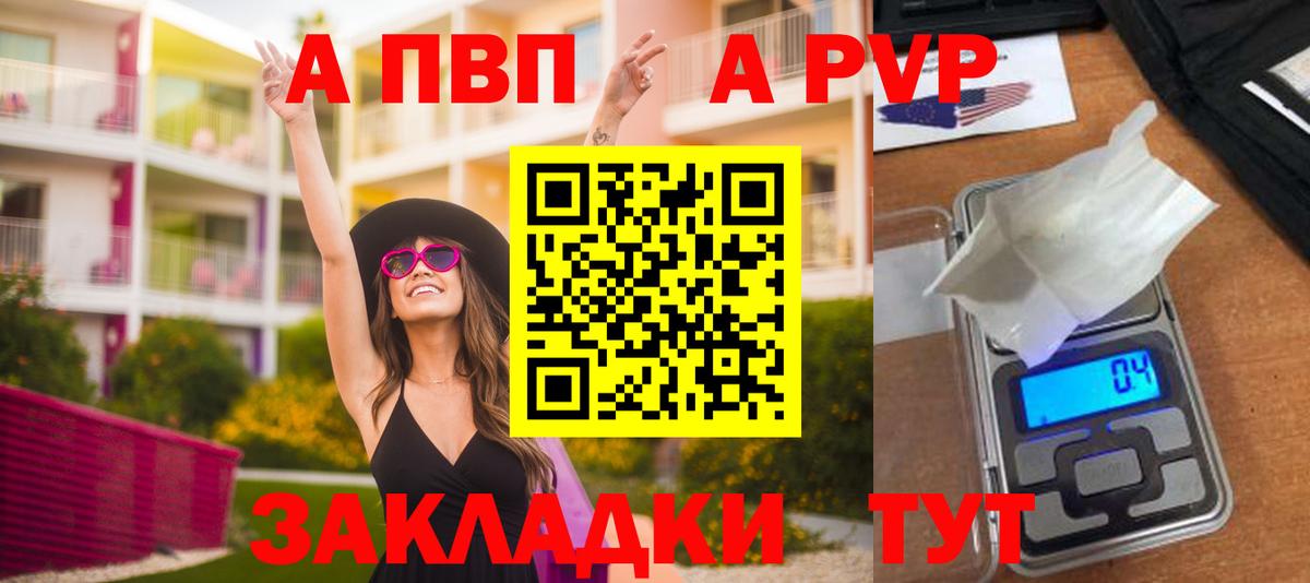 APVP  Alfa_PVP СК КРИС  Якутск  наркотики  APVP крисы CK  Вход с VPN 