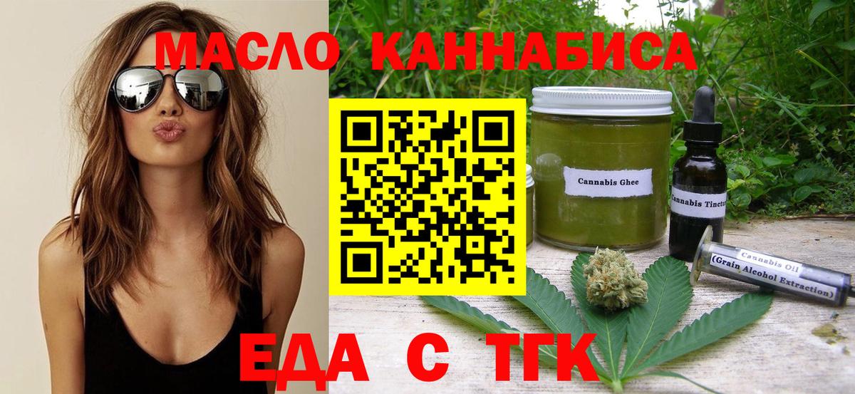 Cannafood марихуана  Вход с VPN  Якутск 