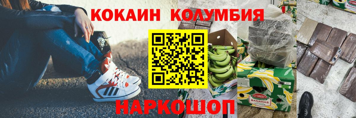 Cocaine Columbia Якутск