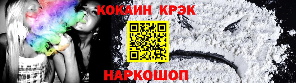 Якутск  Cocaine 97%  Вход с VPN  Кокаин 99% 