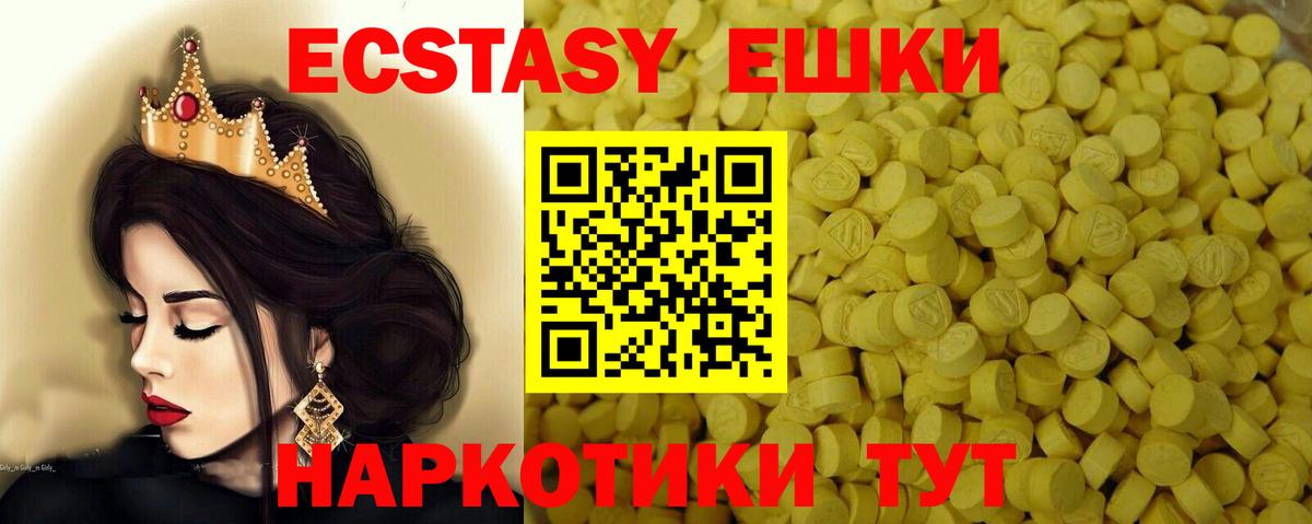 Ecstasy Cube  купить   ЭКСТАЗИ  ЭКСТАЗИ mix  Якутск  Вход с VPN 