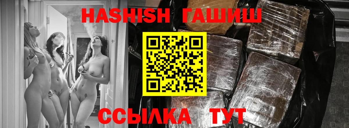 ГАШИШ Premium Якутск