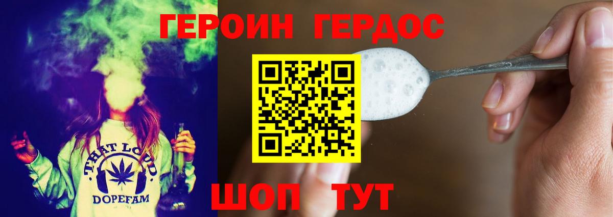ГЕРОИН афганец  Вход с VPN  Якутск 