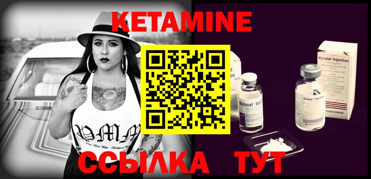 Кетамин ketamine  ссылка на мегу как зайти  Якутск  Вход с VPN 