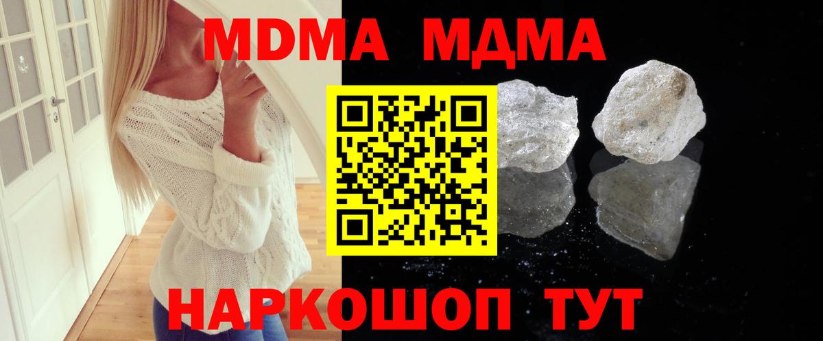 MDMA  Вход с VPN  Якутск  MDMA crystal  MDMA молли 