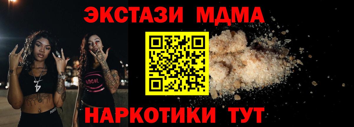 МДМА Molly Якутск