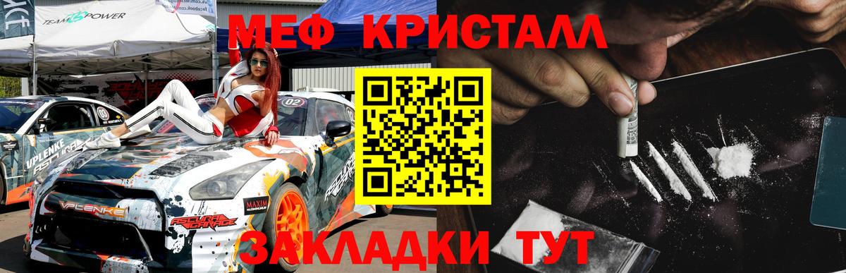 Меф  Меф  Вход с VPN  Мефедрон mephedrone  Якутск  МЕФ мяу мяу 