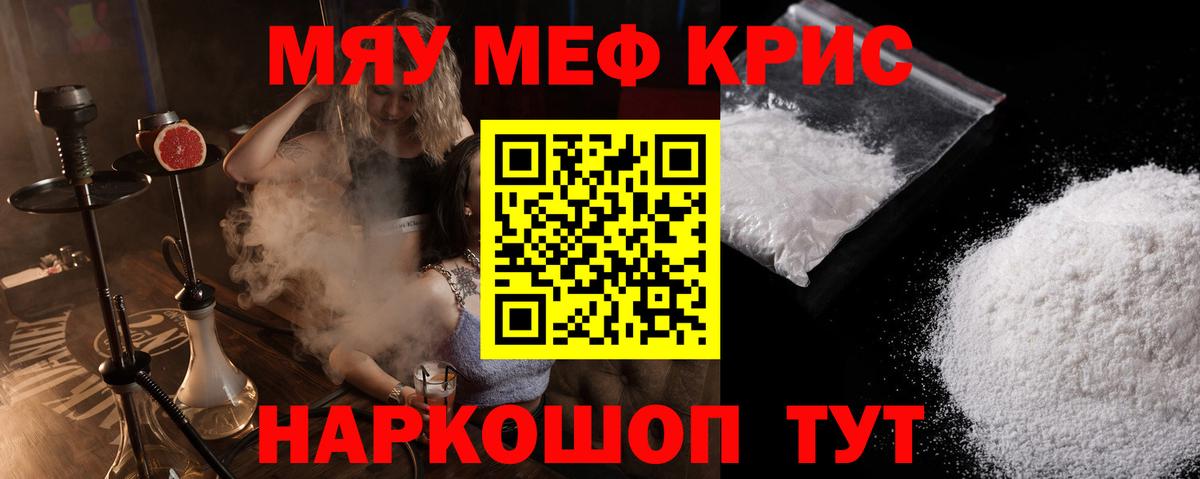 Меф Якутск