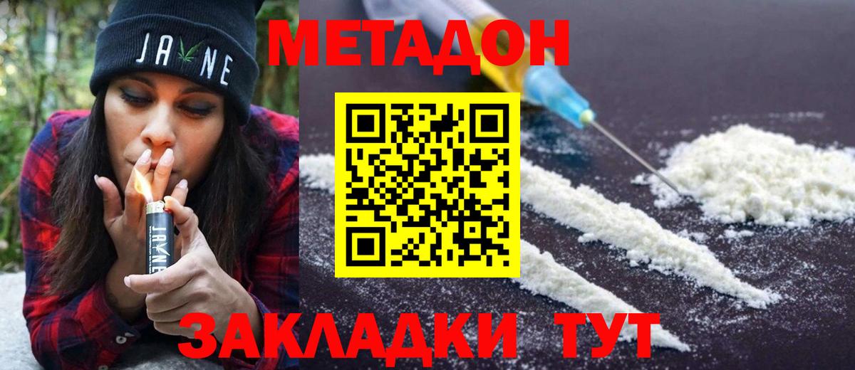 Метадон VHQ  hydra рабочий сайт  Якутск  Вход с VPN 