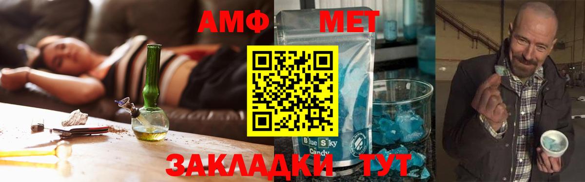 МЕТАМФЕТАМИН пудра  Вход с VPN  Якутск 