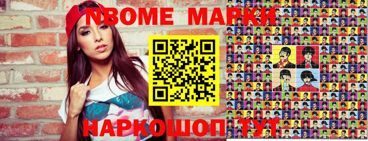 Марки 25I-NBOMe  Марки N-bome 1500мкг  Вход с VPN  Якутск 