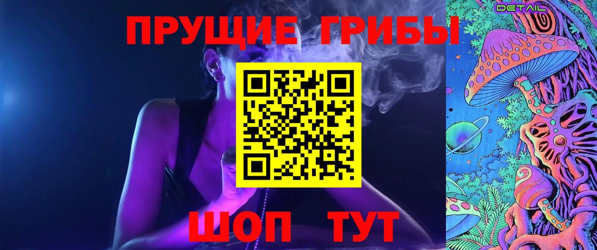 Псилоцибиновые грибы MAGIC MUSHROOMS  Вход с VPN  дарнет шоп  Псилоцибиновые грибы прущие грибы  Якутск 